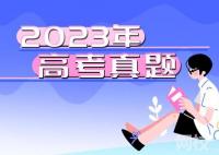 2024云南高考语文试题及答案解析(附答案和word文字版)