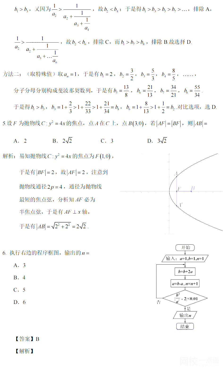 安徽高考数学2022试题及参考答案完整版